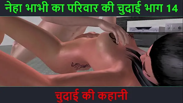 Świeże Hindi Audio Sex Story - Chudai ki kahani - Neha Bhabhi's Sex adventure Part - 14 nowe filmy